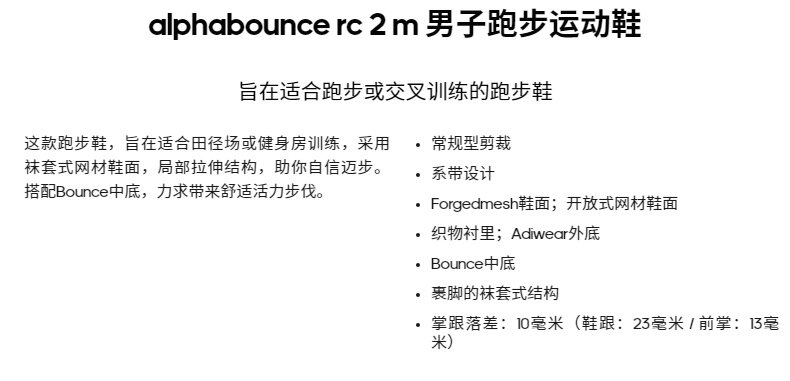 阿迪达斯中高端 alphabounce rc 2 男跑步运动鞋 图1