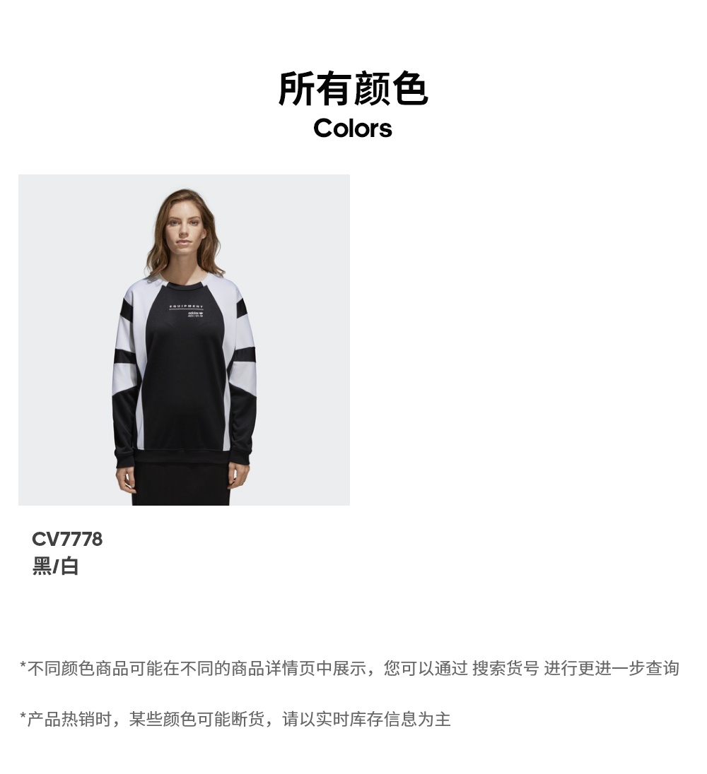 Trang web chính thức của Adidas áo len nữ EQT áo len EQT CV7778 - Thể thao lông cừu / jumper áo khoác thu đông nữ