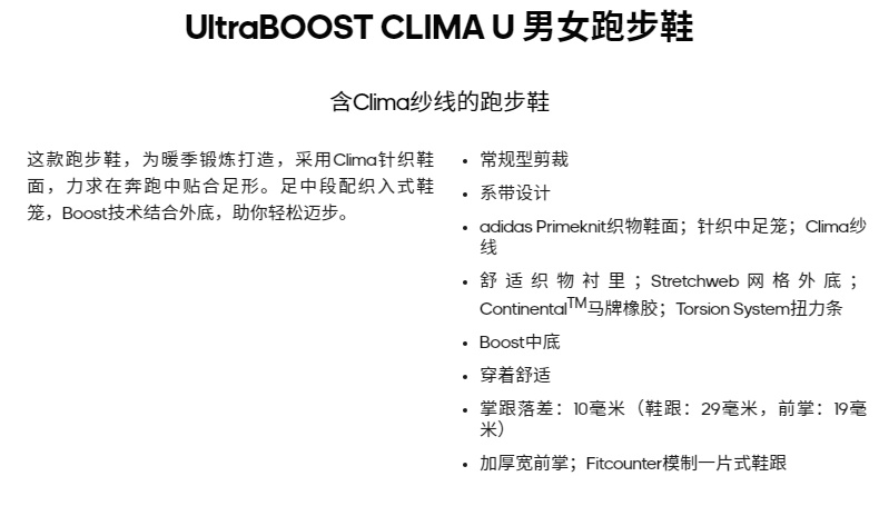 阿迪达斯旗舰 UltraBOOST CLIMA 夏季男女运动鞋 图1