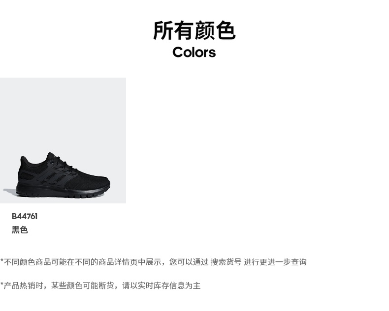 阿迪达斯 Energy Cloud m 男子跑步运动鞋 图8