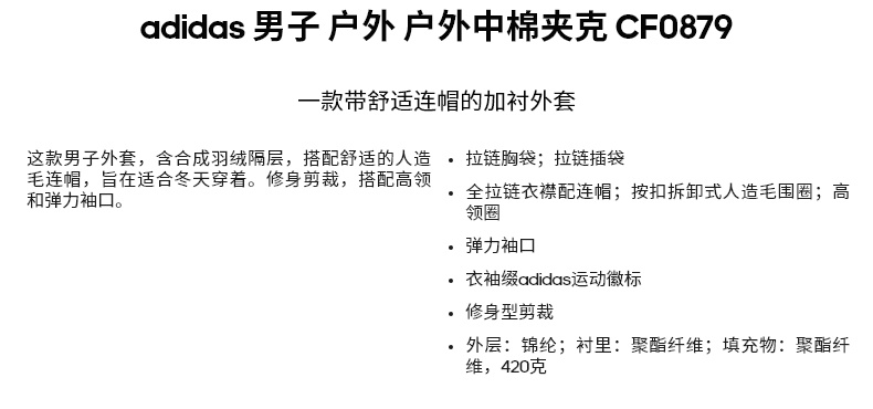 小神价 阿迪达斯 adidas 男连帽中长款棉夹克 图2
