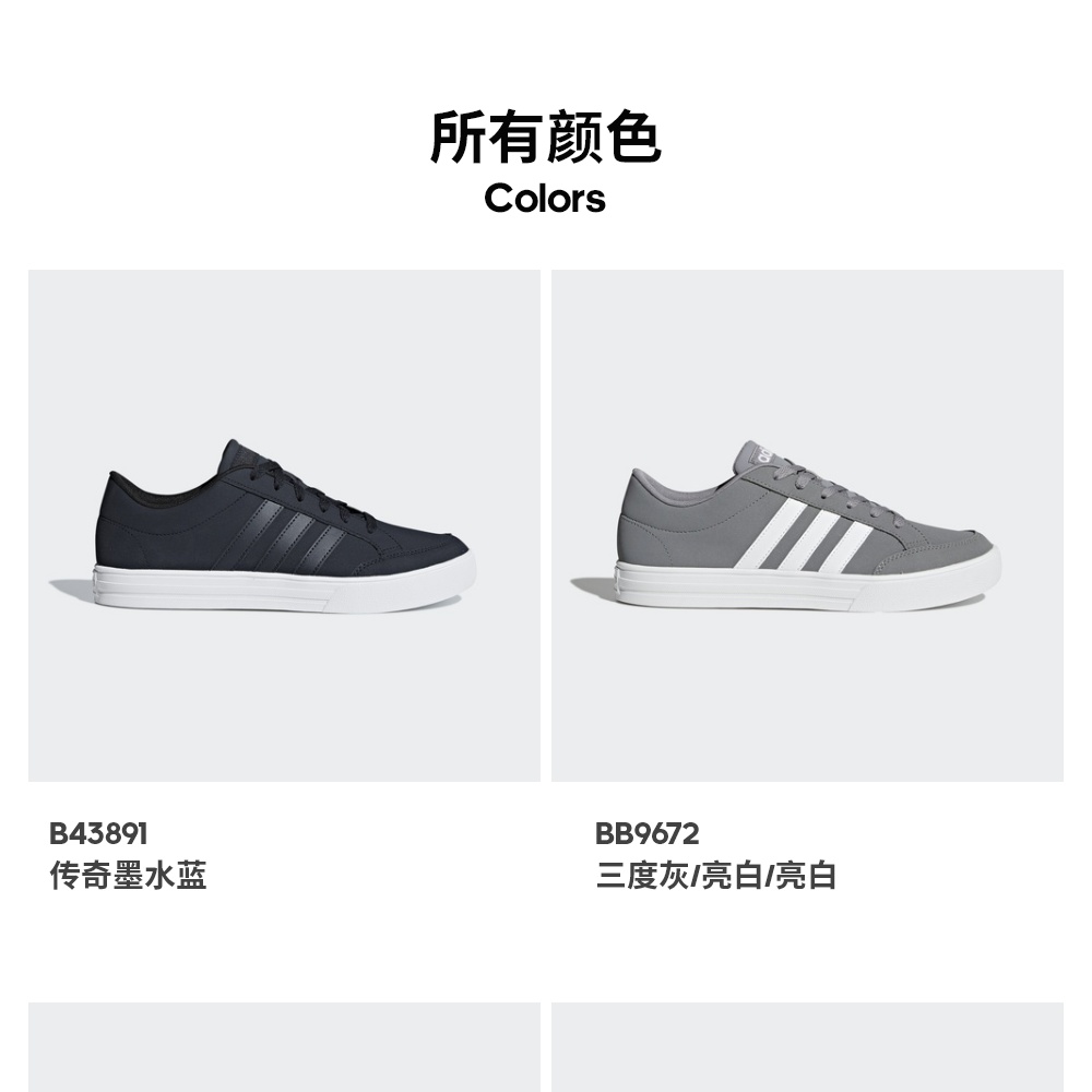 Adidas chính thức VS SET giày văn hóa bóng rổ CORE nam B43891 BB9672 BB9673 giày sport nam