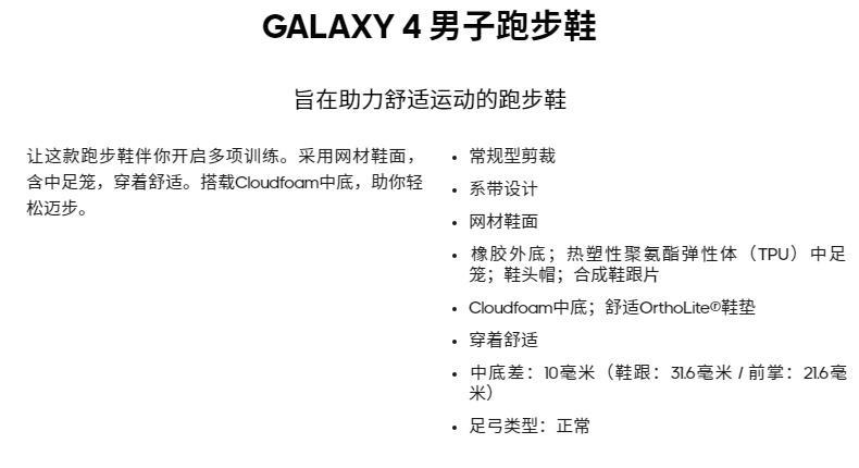 阿迪达斯 GALAXY 4 男子跑步运动鞋 图2
