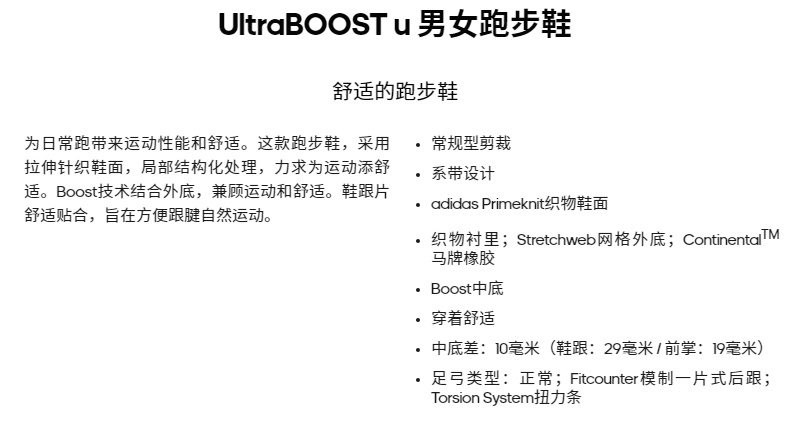 阿迪达斯 UltraBOOST 4.0 男女跑步运动鞋 图3
