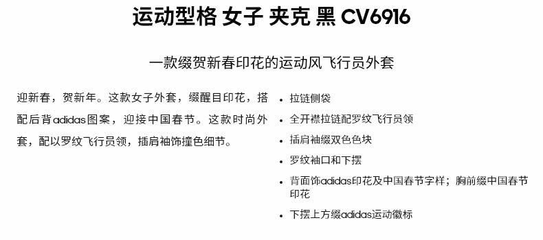 阿迪达斯 adidas 女士复古飞行夹克 外套 图1