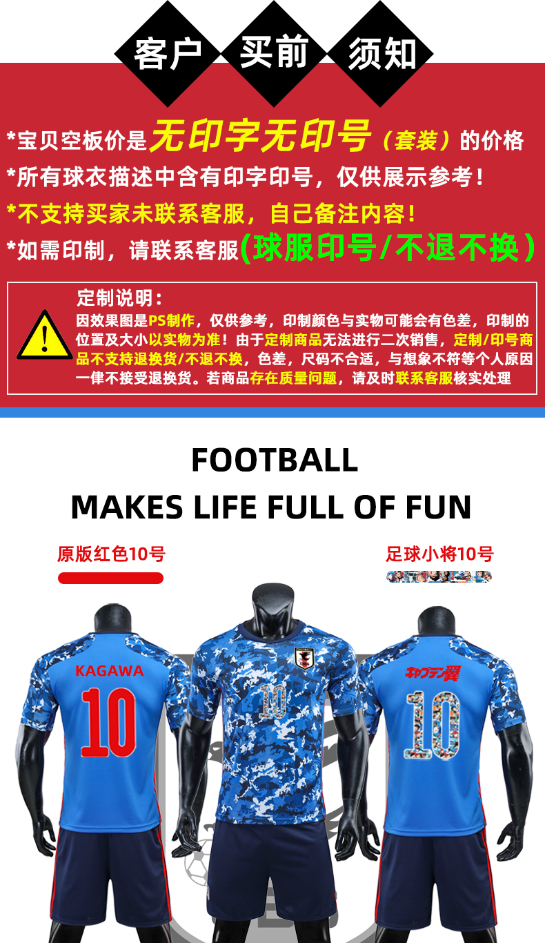 soccer uniform sets for teams