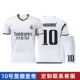 23-24 сезон белый 10#modric