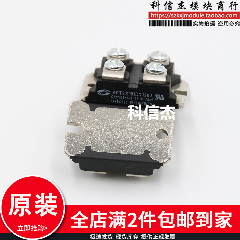 Module APT2X101DQ120J APT2X101DQ60J DWM100X2-12N DWM2F100N120