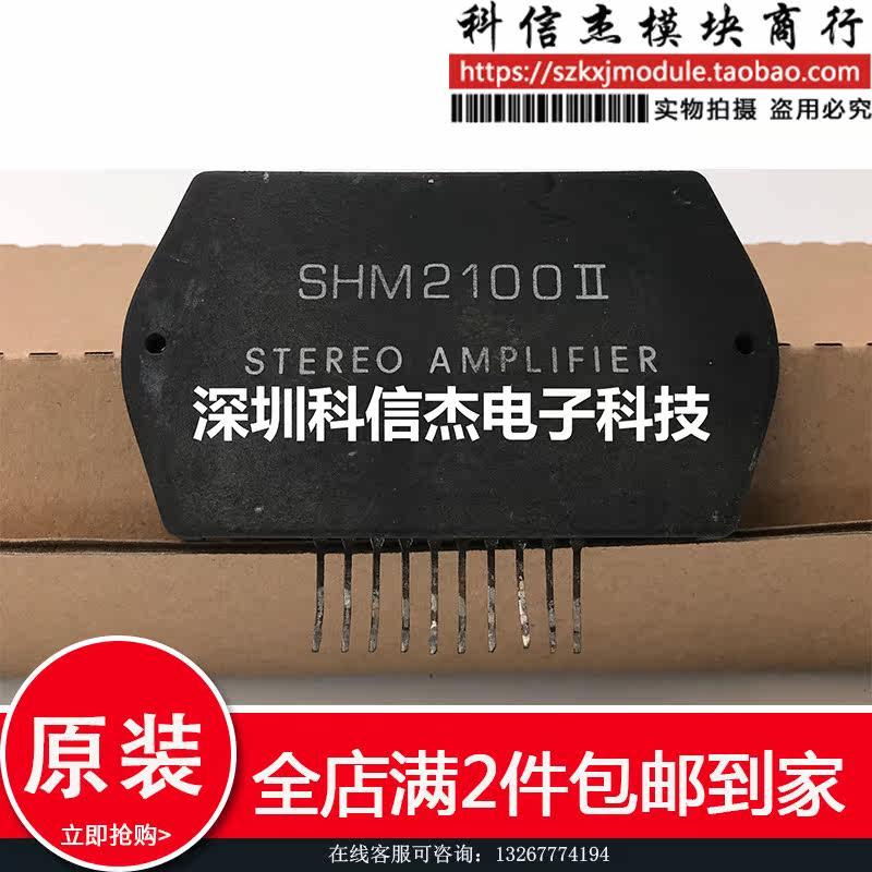 SHM2100II quality assurance of SHM2100II original installation unloader