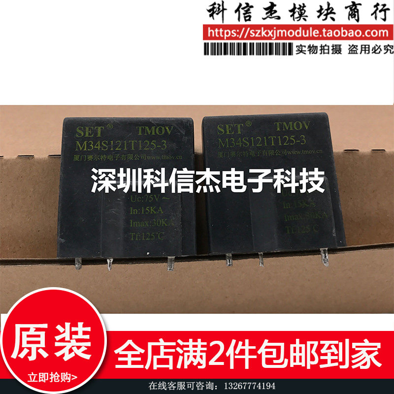 M34S121T125-3 Off-the-shelf Guarantee