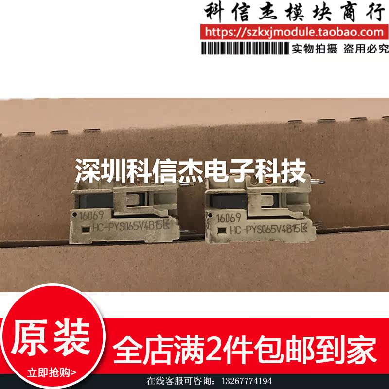 HC-PY065V4B15 stock supply guarantee