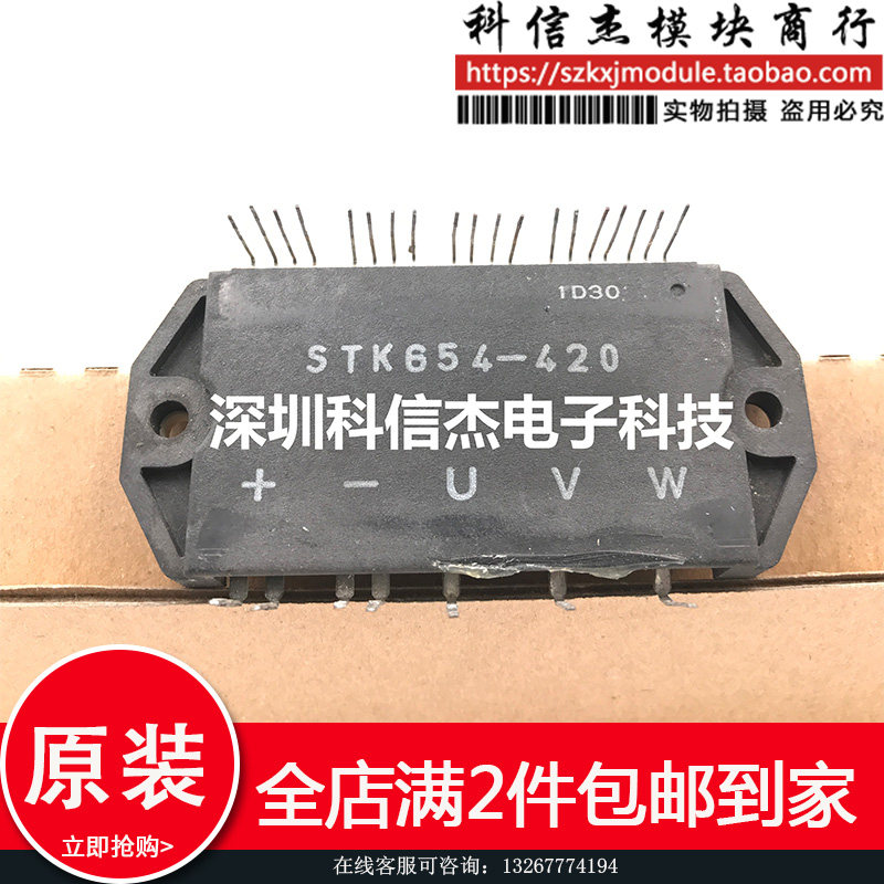 STK654-420 Spot supply guarantee