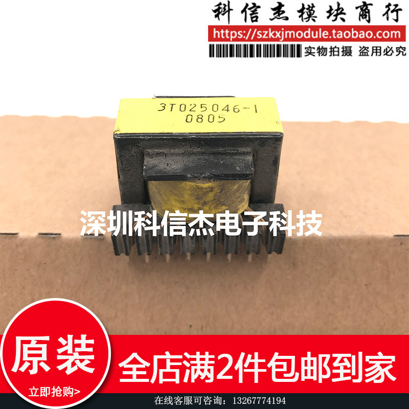3T025046-1 Switching power transformer Off-the-shelf supply