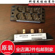 QM15TB-2H QM15TB-2HB QM10TB-2HB KE721K03 spot supply security