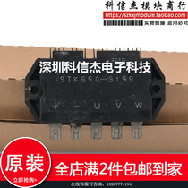 Spot supply STK650-315 STK650-315B STK650-315C Quality assurance
