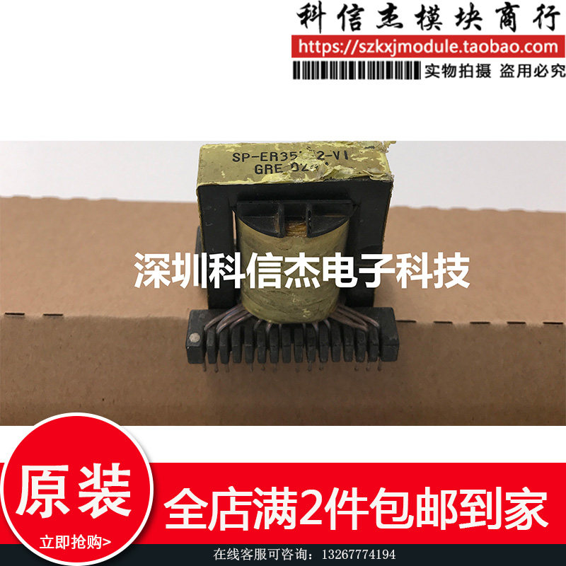 SP-ER35-32-V1 VI SWITCH POWER SUPPLY TRANSFORMER