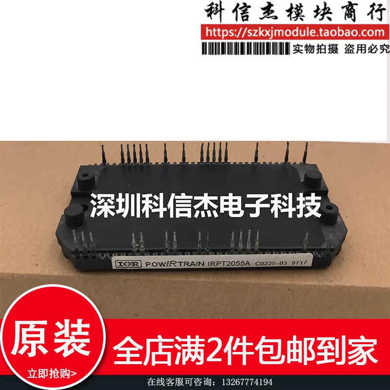 IRPT2055A spot supply guarantee