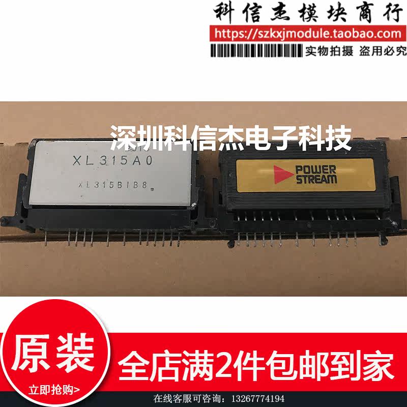 XL315A0 XL315A0 STK315 spot supply guarantee for the supply of goods