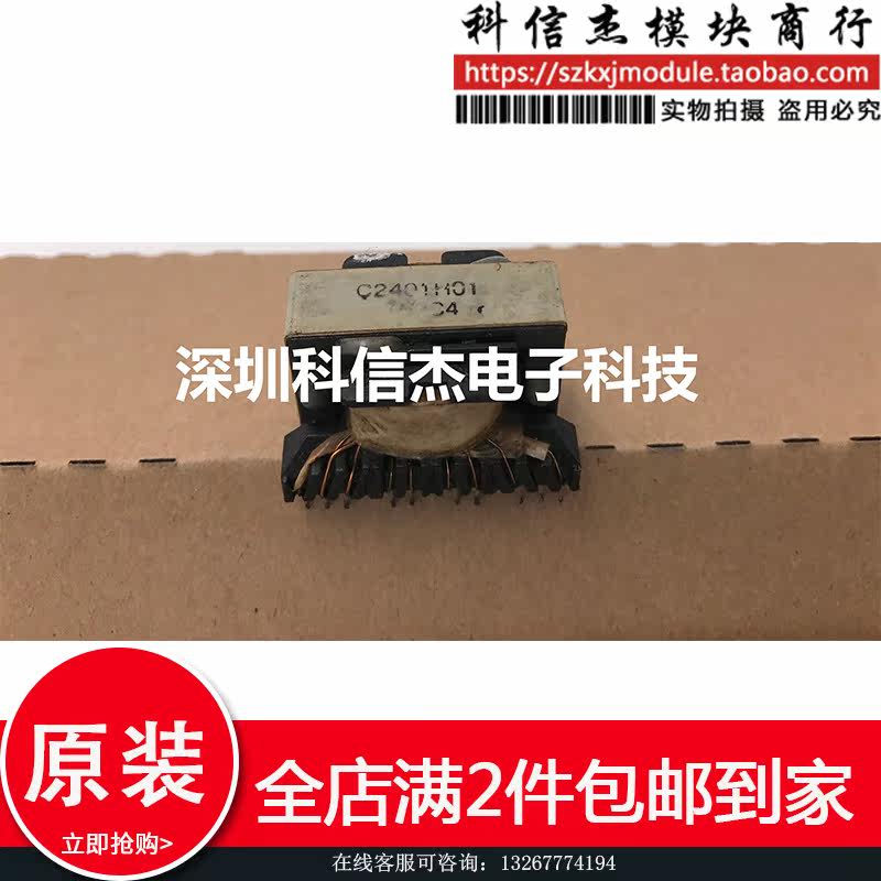 C2401H01 Spot Supply Guarantee