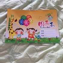 Childrens picture book Drawing book Hand-drawn doodle book Sketch paper sketch book blank 16-page drawing book