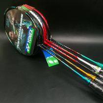 yyYONEX ASTROX88 AX88D 88S PRO Offensive Badminton Racket