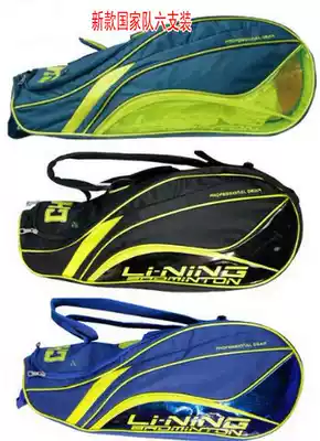 15 years of new special Li Ning LINING 6-pack badminton bag backpack abjk012