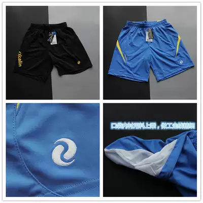 OKALIN OKALIN badminton SPORTS shorts men's quick-drying airtight PM1501CS1502