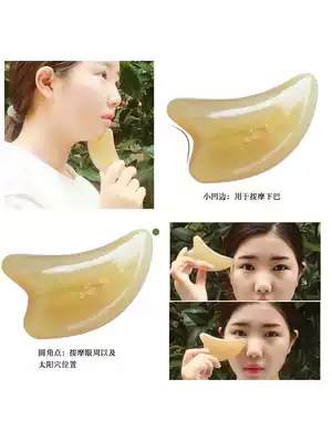 Natural buffalo horn scraping plate Facial beauty Facial scraping plate Female cervical spine special neck eye head