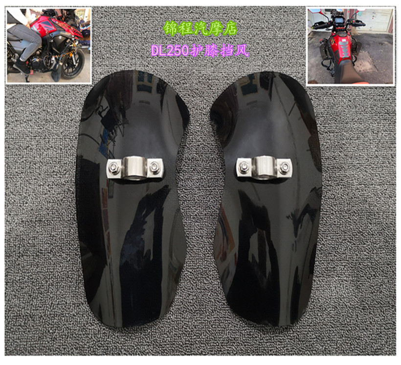 Motorcycle windshield DL250 street bumper windshield windshield rain plate riding bike legshield windshield
