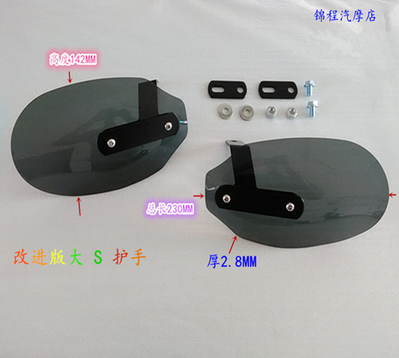 Motorcycle hand guard windshield off-road vehicle Harley locomotive universal hand guard Hand guard transparent windshield handle cover