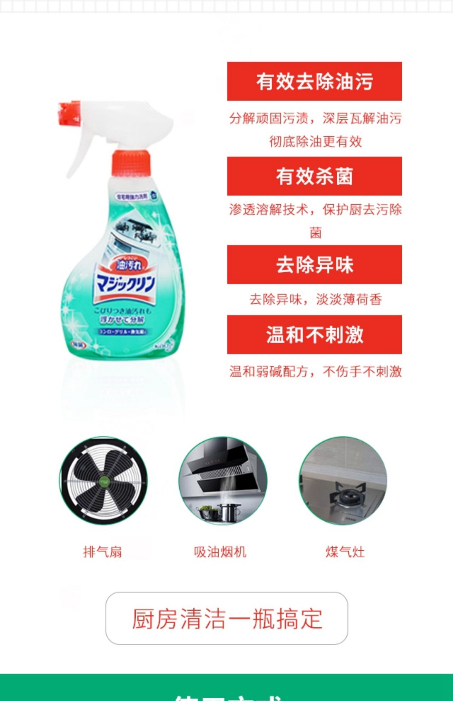 nước tẩy rửa nhà vệ sinh chuyên dụng Nhà bếp Kao nguyên bản Nhật Bản phân hủy bọt mạnh mẽ để xịt dầu phạm vi máy hút bụi 400ml - Trang chủ nước tẩy nhà vệ sinh