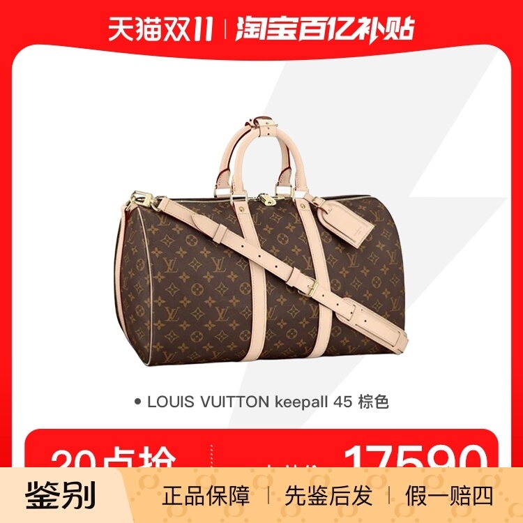 [17590 Yuan at 20:00 on the 16Th] Louis Vuitton Lv Keepall 45 Travel Bag