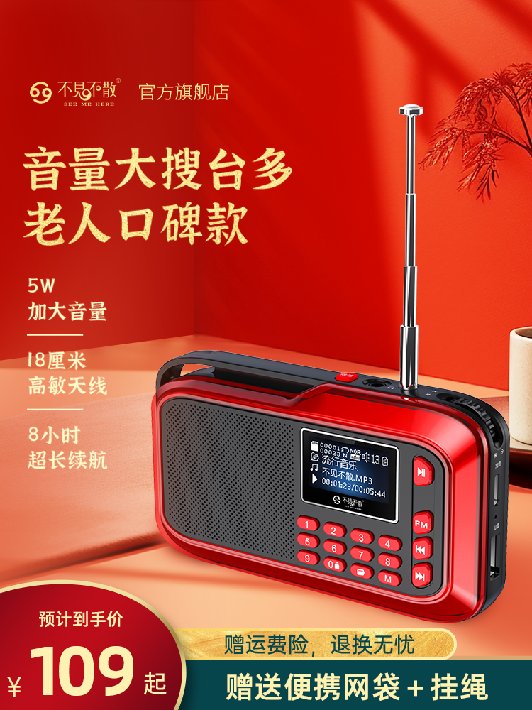 Never Miss a Thing Radio: Music Player for Seniors, Portable Radio, Card-Insertable Bluetooth Mini Speaker