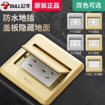Bull socket flat push type ultra-thin invisible five-hole network ground plug waterproof all-copper foot plug multi-functional floor plug