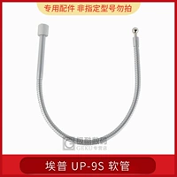 ЭКОПИЧЕСКИЕ аксессуары не подходят для других кронштейнов на специальных шлангах на 9