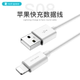 Rock Apple Data Cable iPhone6 ​​зарядка кабель кабель быстрого зарядки iPad iPhone7p Mobile iPhonex 6 8plus планшет 5S Round Pro Standard Line XR Max Typec
