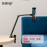 EOPPER AP-7LC Sandwich Mobile Phone Crackte Cracket Ipad планшет-кронштейн стабильный тип 360 вращающийся складной складной прибор доступен для Air Apple iPhone, Huawei Pro металлический алюминиевый сплав фиксированный сплав.