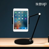 [埃普AP-7L手机支架桌面平板iPad支架旋转升降折叠铝合金直播视频iEnglish支架多角度调节suface底座架子pro]