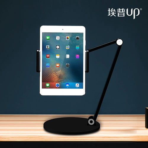 [埃普AP-7L手机支架桌面平板iPad支架旋转升降折叠铝合金直播视频iEnglish支架多角度调节suface底座架子pro]