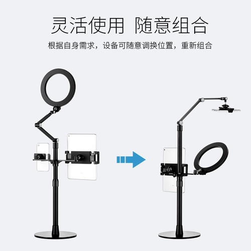 EOPPER AP-4P Мобильный телефон кронштейн iPad Pabdet Plablet Cands может выдвинуть, оставив прямую трансляцию короткометражного приложения Light Light Light, многоугольна для настройки iPhone Desktop x
