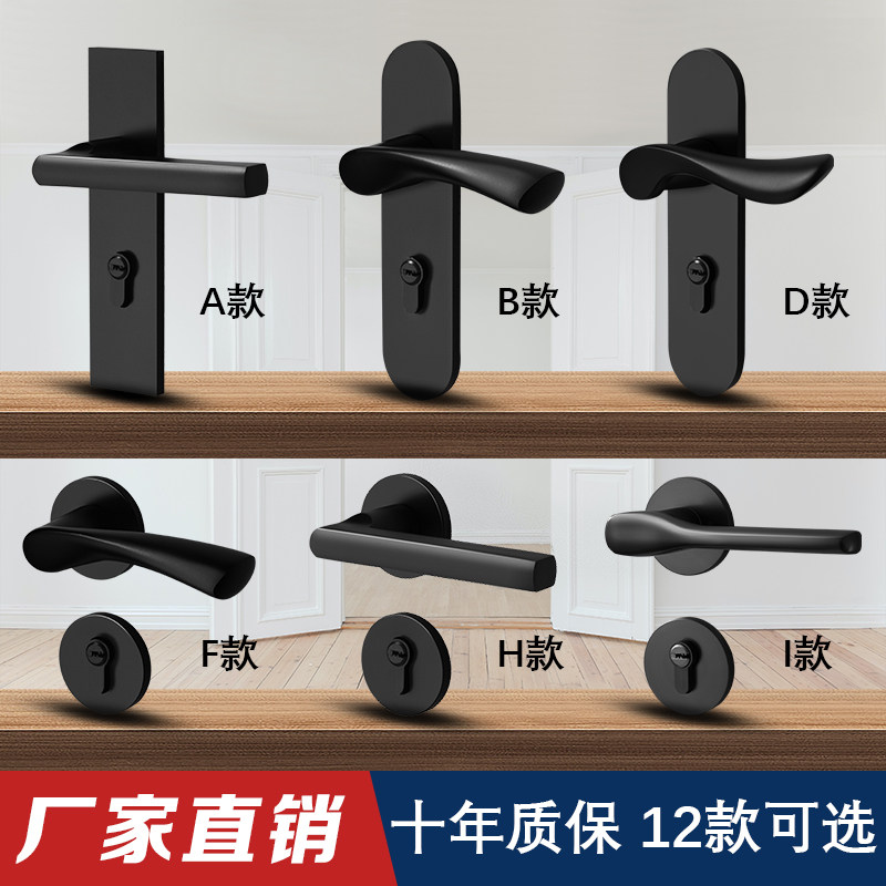 Door lock indoor bedroom home universal black door lock mute magnetic two-piece wooden door handle room lock