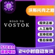 Road to Vostok Steam Official Chinese Region Gift for Friends Gift Addition to Collection