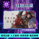 Red Desert Steam Friend Gift Cd Key China Region Gift Steam Genuine Product Added to Library