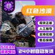 Red Desert Steam Friend Gift Cd Key China Region Gift Steam Genuine Product Added to Library