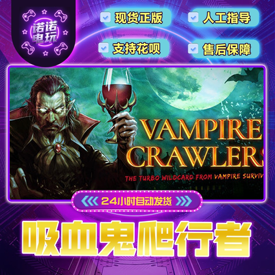 Vampire Crawler: the Vampire Survivor from the Dungeon of Carnage Is Now Available as a Steam Official Gift for Friends in the Chinese Region