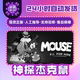 Detective Jack Mouse Steam Officially Licensed Gift for Friends in China Region