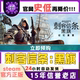 Steam Official Assassin's Creed: Black Flag Memory Reset Edition China Region Gift Code Activation Code Inclusion in Library