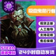 Vampire Crawler: the Vampire Survivor from the Dungeon of Carnage Is Now Available as a Steam Official Gift for Friends in the Chinese Region