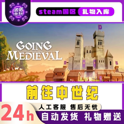 Travel to the Middle Ages Steam Official China Region Gift for Friends Gift Addition to Gift Library