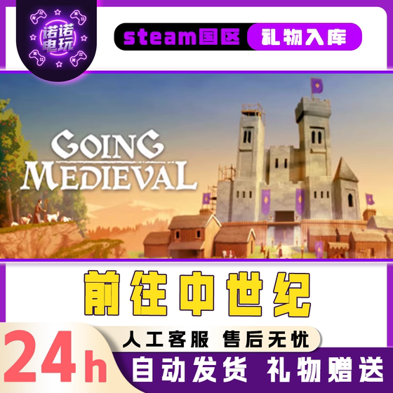Travel to the Middle Ages Steam Official China Region Gift for Friends Gift Addition to Gift Library